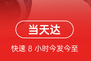 查干湖机场快递航空货运公司【机场