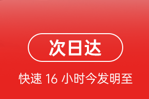 查干湖机场快递航空货运 航空货运